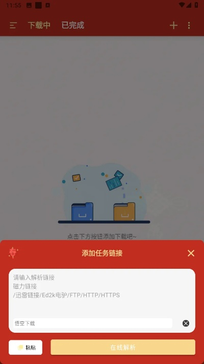 掌上悟空会员激活码跟迅雷mac官方下载,数据解读说明_限定版_v10.832