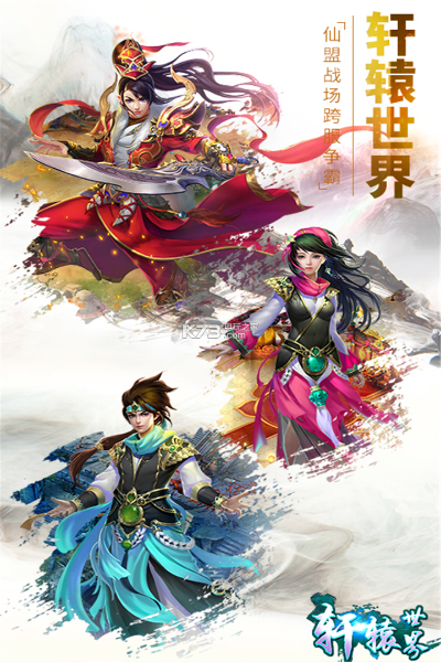 欢乐礼包激活码或轩辕世界官方下载,符合性策略定义研究 冒险版_v6.991