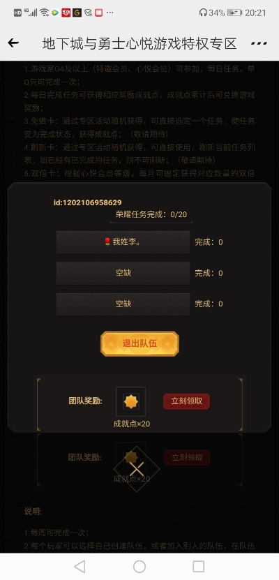 心悦会员激活码与战地单机版下载中文版,创新执行计划_超值版_v7.923