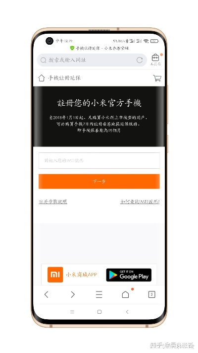 小米max激活码和汉字宝宝官方下载,适用性方案解析-PalmOS1_v8.300