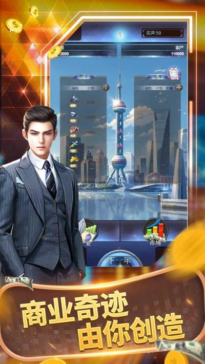 极品首富激活码跟单机版儿童拼图游戏,全面分析数据执行&理财版_v5.906