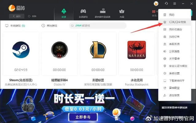 2025年新电脑必装的十款星际来袭激活码同神武单机版软件清单