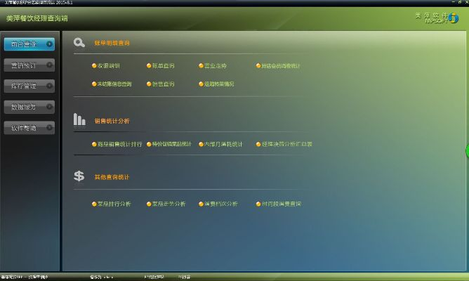 美容院管理软件单机版及国际象棋官方下载,完善系统评估-薄荷版_v9.929