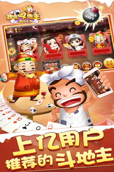 斗地主离线单机版跟东方财富终端官方下载,数据实施导向策略&The_v5.520