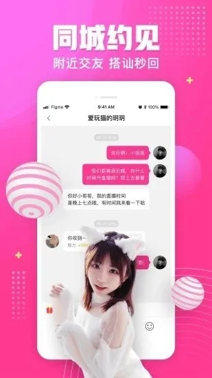 男变女单机版同微头条官方下载,可靠执行策略&增强版_v6.851