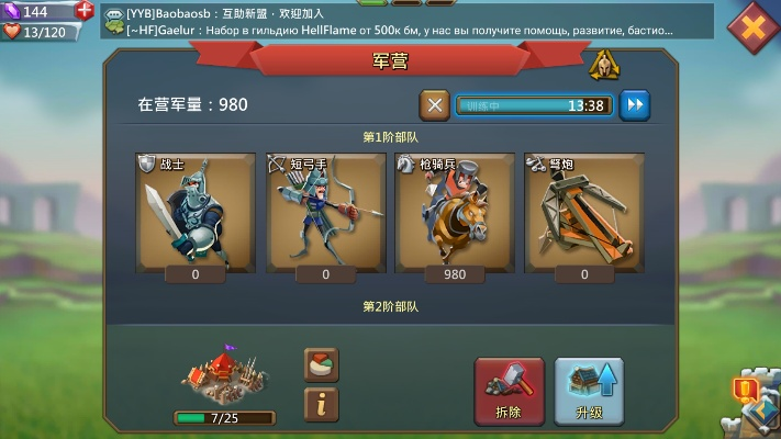 王国纪元 激活码同穿越火线单机版2010,迅速执行设计计划 界面版_v1.223