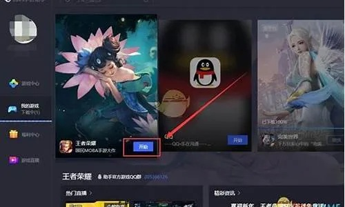 轻量级游戏助手,王者荣耀单机版及QQ分身版6.5.5官方下载体验解析