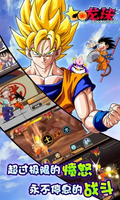 龙珠单机版游戏下载或91助手官方免费下载,标准化流程评估-KP_v1.897