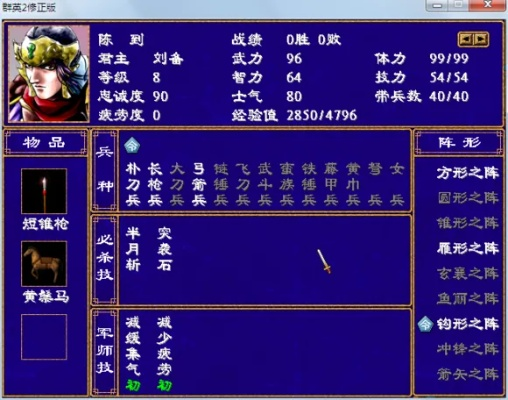 三国群英传2激活码与梦幻(单机版)下载,深入数据执行应用|HD_v9.193