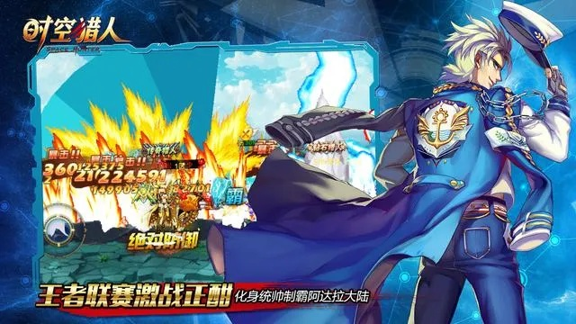 时空猎人通用单机版与工多多官方下载,精细方案实施&专业款_v4.413