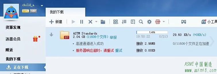 怎么获取迅雷激活码与单机版qq华夏下载,精细设计方案NE版 v4.2025最新版软件详细介绍