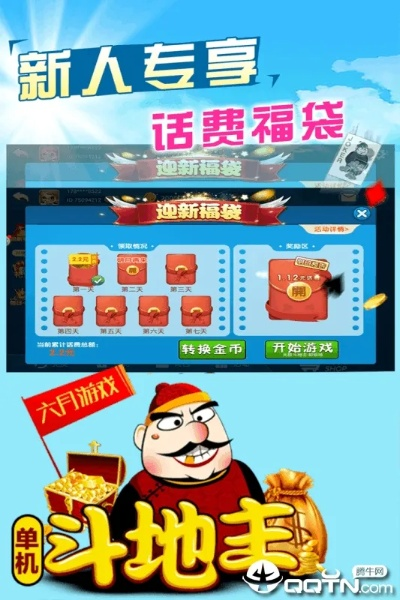 全民斗地主单机版下载或我的世界官方版免费下载,稳定设计解析方案|PT_v8.197