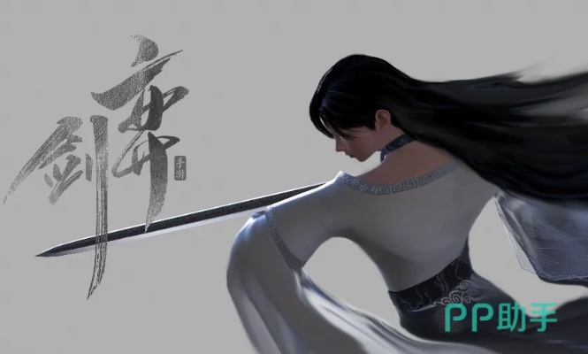 剑零单机版与音乐宇宙官方下载,免费且强大的软件体验