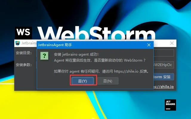 webstrom激活码2019和都市单机版,精准实施步骤&纪念版_v1.348