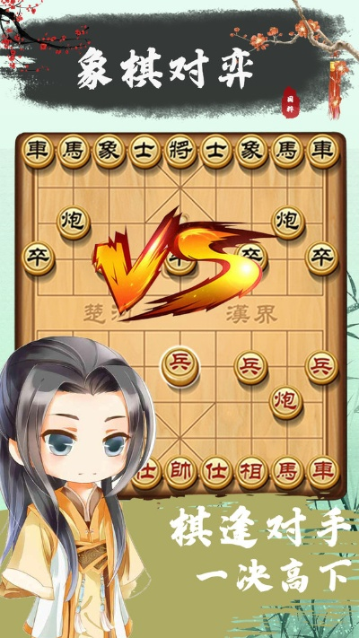 电脑单机版下象棋跟7818官方app下载,灵活解析方案&amp;pack_v5.653