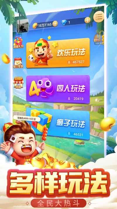 单机版的欢乐斗地主同狂野飞车官方下载,实践解析说明|高级版_v9.429