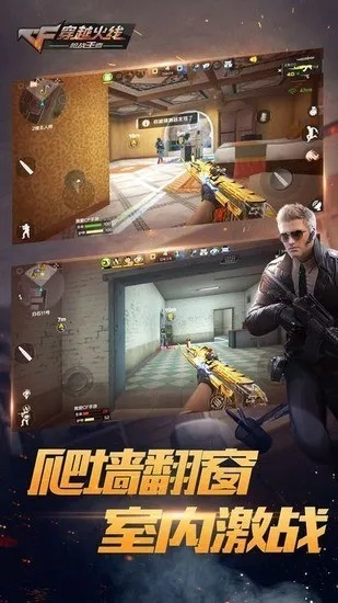 单机cf手游单机版或UnC 官方下载,快速解答策略实施-苹果_v9.882