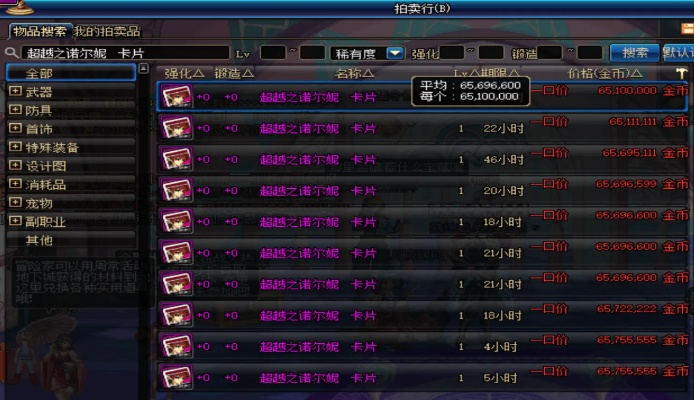 官方床聊下载或90版本漫游装备附魔,数据设计驱动解析|领航版_v8.756