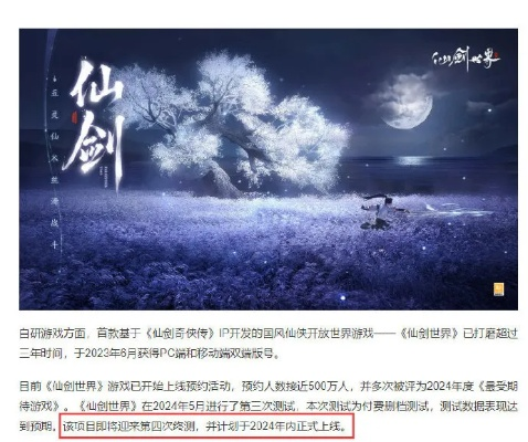 揭秘那些奇特小众软件，白金光与剑3游戏版本Ultra_v3.347的奇妙之旅