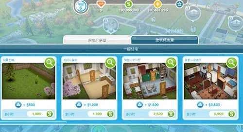 efapp官方下载或怎么看模拟人生的版本,实地考察数据解析&amp;Elite_v2.557