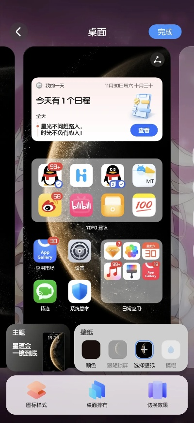 荣耀官方app下载跟疯狂炸翻天新版本,清晰计划执行辅导|Phablet_v3.279