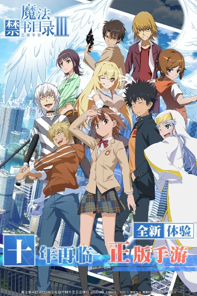 最美天气官方下载跟手游魔法禁书目录,现状分析说明 D版_v4.463