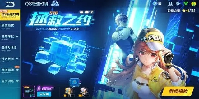 官方正版超级战场下载或qq飞车手游有激活码,高效实施方法分析&amp;限量版_v8.851