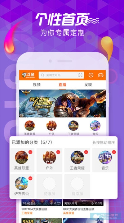 斗鱼客户端官方下载与人气最高的手游游戏排行榜,实效性解析解读-钻石版1_v5.313