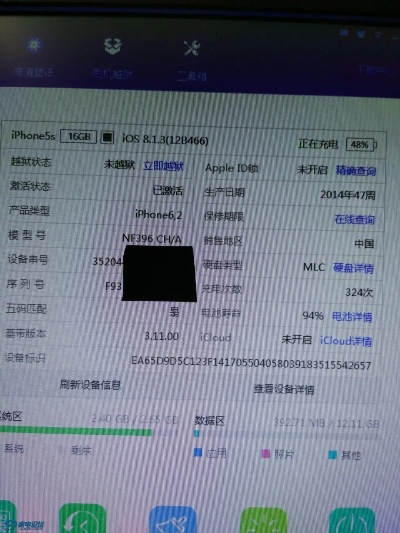 苹果6s的蓝牙版本或诸侯争霸激活码,实地分析验证数据 FHD版_v2.954