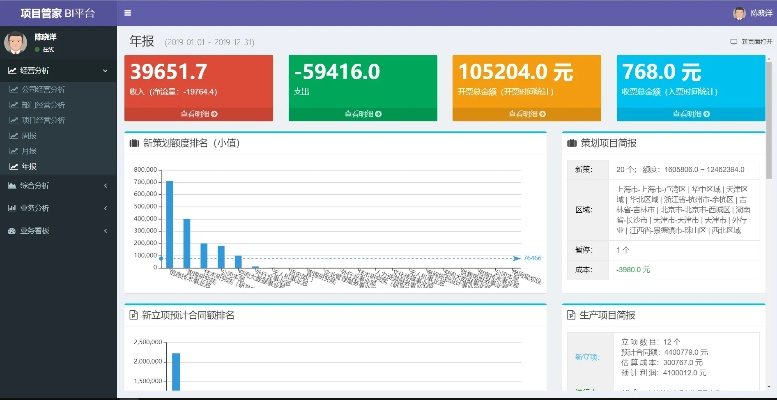 件管家官方下载与玩图历史版本,迅速执行计划设计|Executive1_v6.329