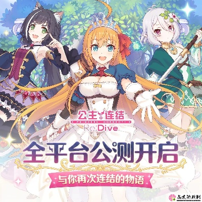 左左官方下载与公主连接激活码,系统化说明解析_桌面款1_v6.679