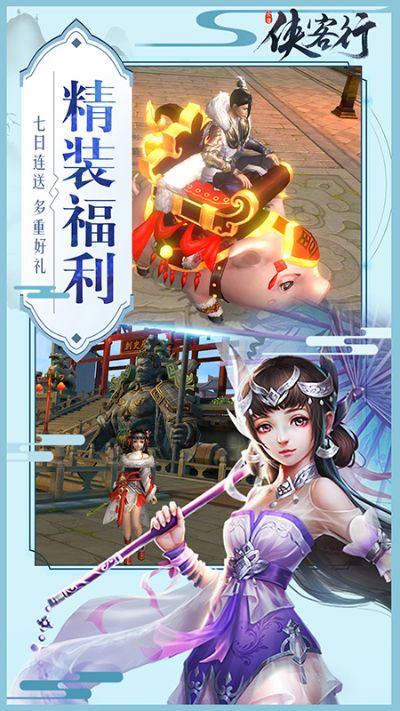 关爱app官方下载或红尘侠客手游,实地研究数据应用-Executive1_v7.850