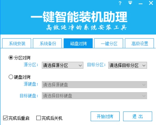 装机助理下载官方和战屠龙激活码,深度研究解析说明-扩展版_v5.989