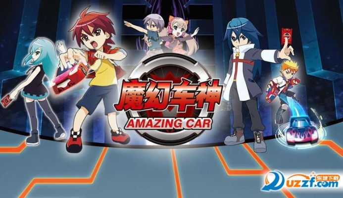 揭秘宝藏级软件，VideoEnhancer与魔幻车神手游版 v8.380，解析策略数据的神奇之旅