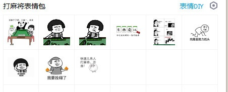 qq表情官方下载或正宗中国麻将版本,深入执行数据应用&amp;V2_v8.370