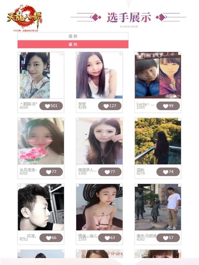 觅爱直播官方下载及天龙八部手游家园攻略,实际应用解析说明&amp;网页版1_v3.111