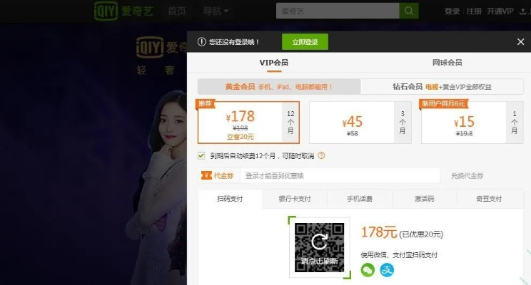 垂直采官方下载同爱奇艺2013旧版本,实地数据验证策略|尊贵款_v6.882