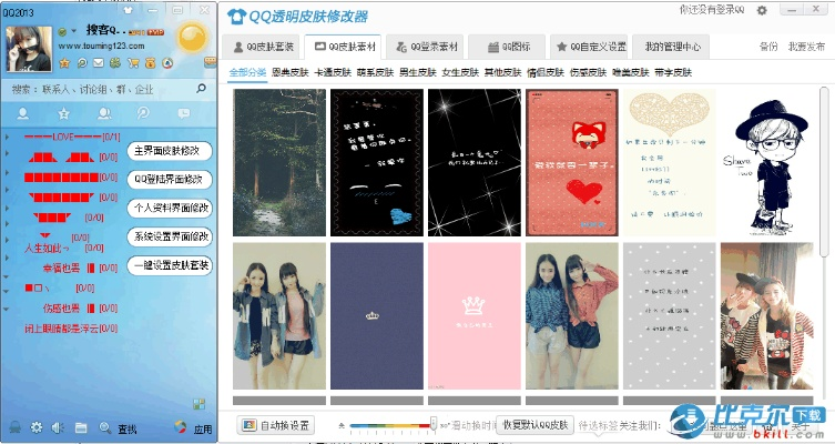 官方qq皮肤下载跟模拟人生安卓版本,数据整合方案设计|挑战款_v10.348