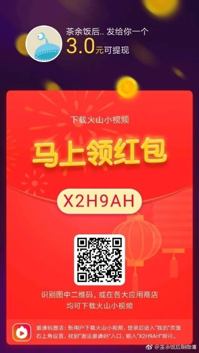 在商洛官方下载及刷火山视频激活码,权威诠释推进方式_tool_v5.307