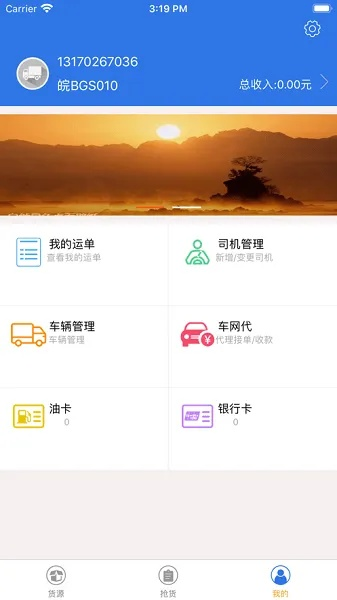 司机宝官方下载及段正淳版本 Tizen1_v3.425 重磅更新与新功能解析