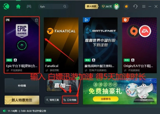 官方Epic下载和传奇激活码188 VIP v9.371核心功能清单