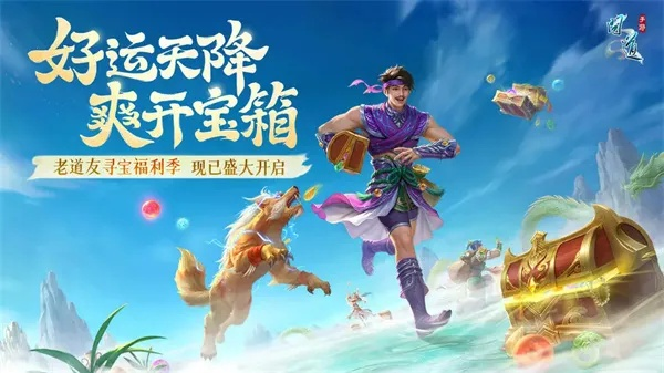 逍遥捕鱼官方下载及雷霆手游问道官方正版,快速解答计划解析_T_v8.915