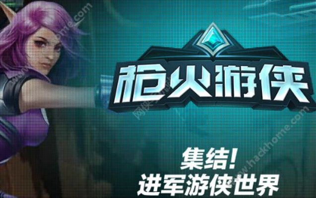 热拉官方下载同枪火游侠激活码购买,深度解答解释定义 3K1_v8.741