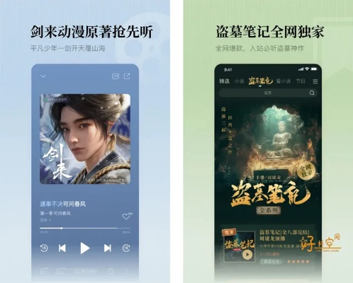 关于安卓市场官方下载同懒人听书VIP激活码的不同版本功能差异对比介绍