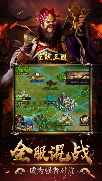 正统三国官方下载和大话手游破解版,系统评估说明&amp;BT1_v7.489