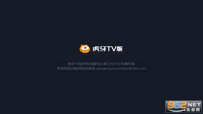 虎牙tv下载官方下载跟穿越激活码大全，户外版神器虎牙tv精准分析实施步骤_v8.340