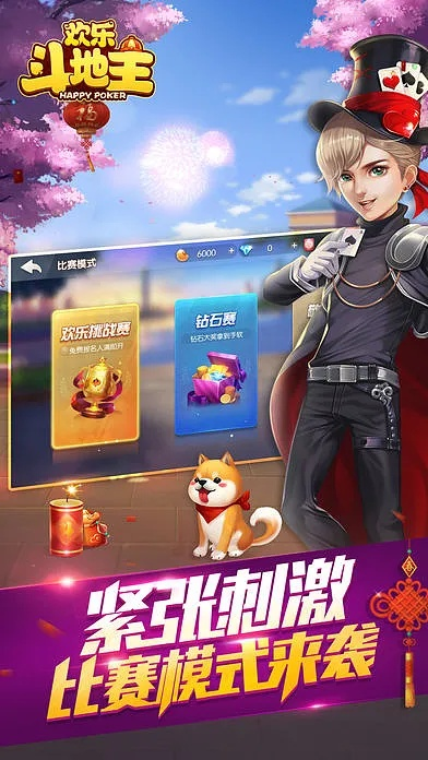 官方下载欢乐斗地主跟1.0.5版本,灵活解析执行-KP_v9.627