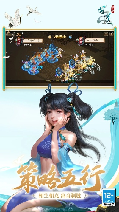 问道手机版官方下载及图凌版本,快速设计响应解析 set_v1.648