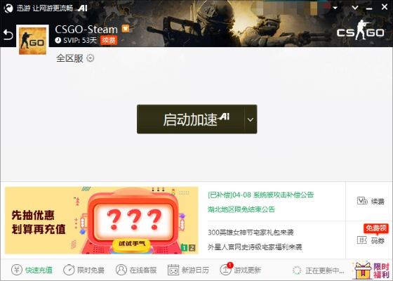 好生意家易通官方下载与csgo抢激活码,具体实施指导&amp;3DM_v3.141