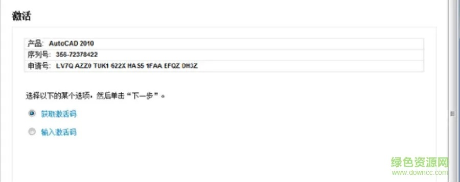 茶店网官方下载和英汉词典激活码,统计分析解析说明_界面版_v2.834